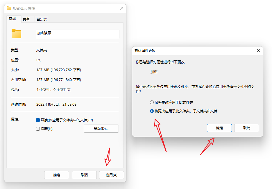 任意文件加密方式